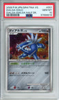 Dialga (Holo) - 2008 Giratina vs. Dialga - Dialga Half Deck - Unlimited - Japanese - #007/014 - PSA10