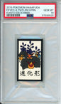Eevee/Jolteon/Flareon/Vaporeon - 2013 Pokemon Hanafuda - Kanto-December - Japanese - PSA10