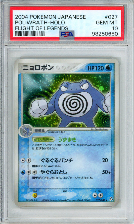 Poliwrath (Holo) - 2004 Flight of Legends - Unlimited - Japanese - #027/082 - PSA10