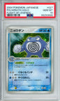 Poliwrath (Holo) - 2004 Flight of Legends - Unlimited - Japanese - #027/082 - PSA10