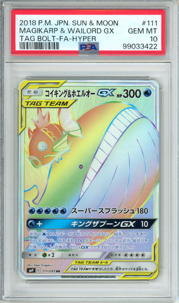 Magikarp & Wailord GX (Full Art, Hyper Rare) - 2018 Tag Bolt - Japanese - #111/095 - PSA10