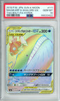 Magikarp & Wailord GX (Full Art, Hyper Rare) - 2018 Tag Bolt - Japanese - #111/095 - PSA10