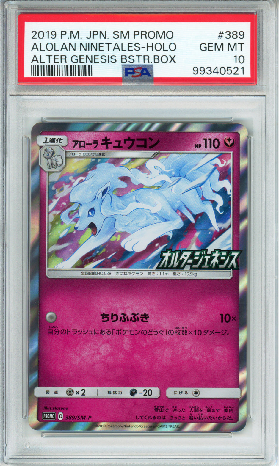 Alolan Ninetales (Holo) - 2019 Japanese Promo - Alter Genesis Booster Box - #389/SM-P - PSA10