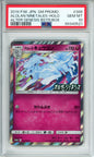 Alolan Ninetales (Holo) - 2019 Japanese Promo - Alter Genesis Booster Box - #389/SM-P - PSA10