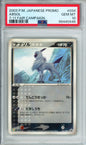 Absol - 2003 Japanese Promo - 7-11 Fair Campaign - #034/ADV-P - PSA10
