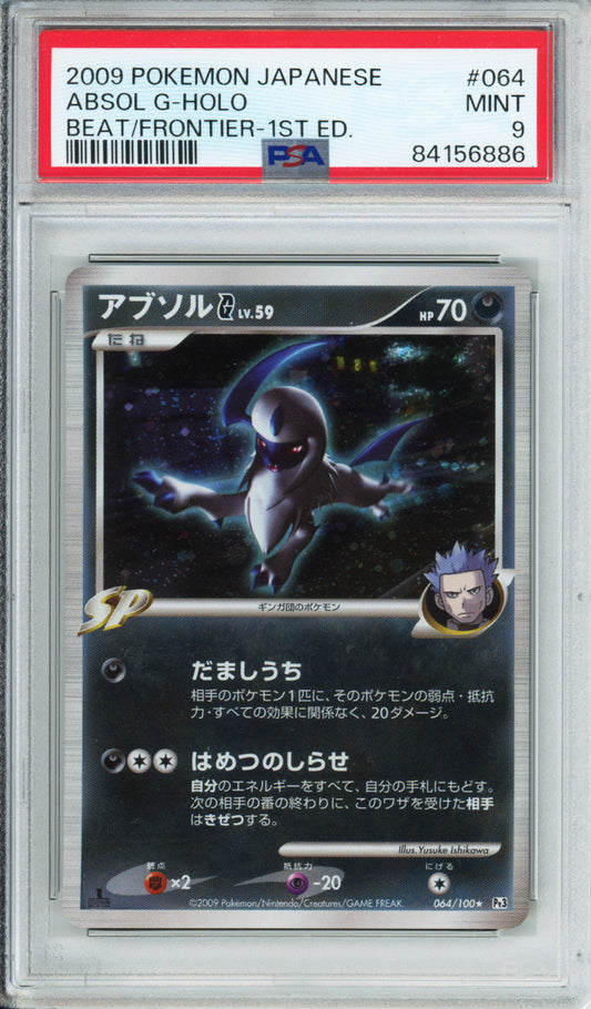 Absol G (Holo) - 2009 Beat of the Frontier - 1st Edition - Japanese - #064/100 - PSA9