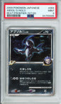 Absol G (Holo) - 2009 Beat of the Frontier - 1st Edition - Japanese - #064/100 - PSA9