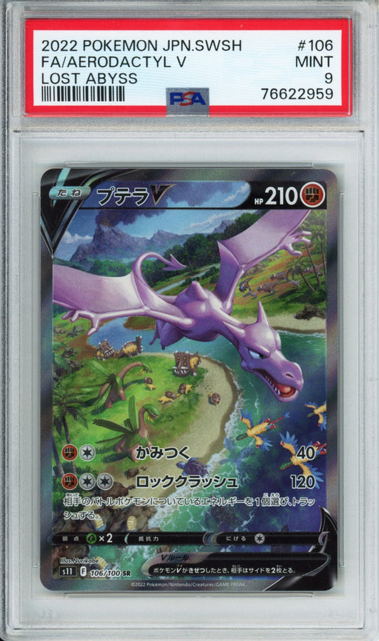 Aerodactyl V (Full Art) - 2022 Lost Abyss - Japanese - #106/100 - PSA9