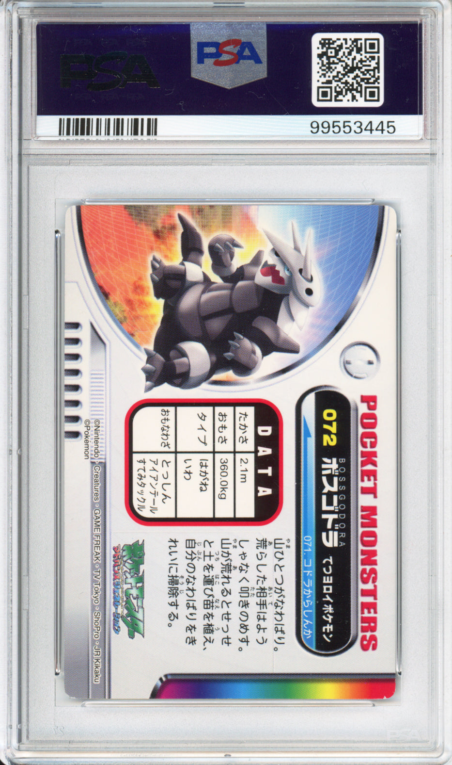Aggron - 2003 Pokemon Zukancard - Part 1 - #072 - PSA9