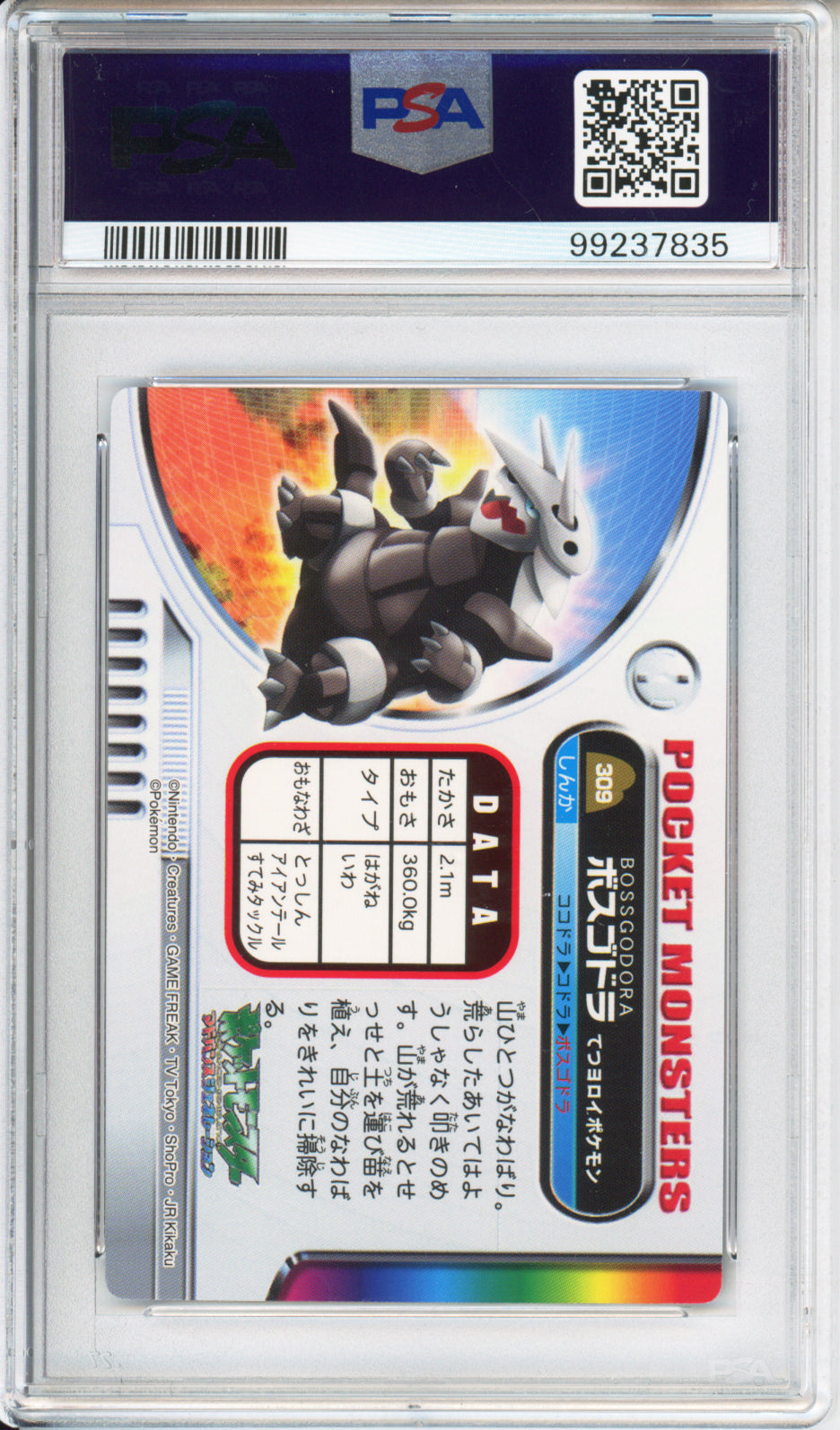 Aggron - 2005 Pokemon Zukan - #309 - PSA10