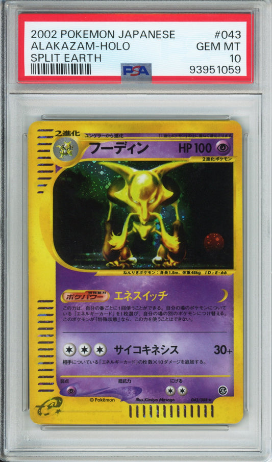 Alakazam (Holo) - 2002 Split Earth - Unlimited - Japanese - #043/088 - PSA10 - POP 61