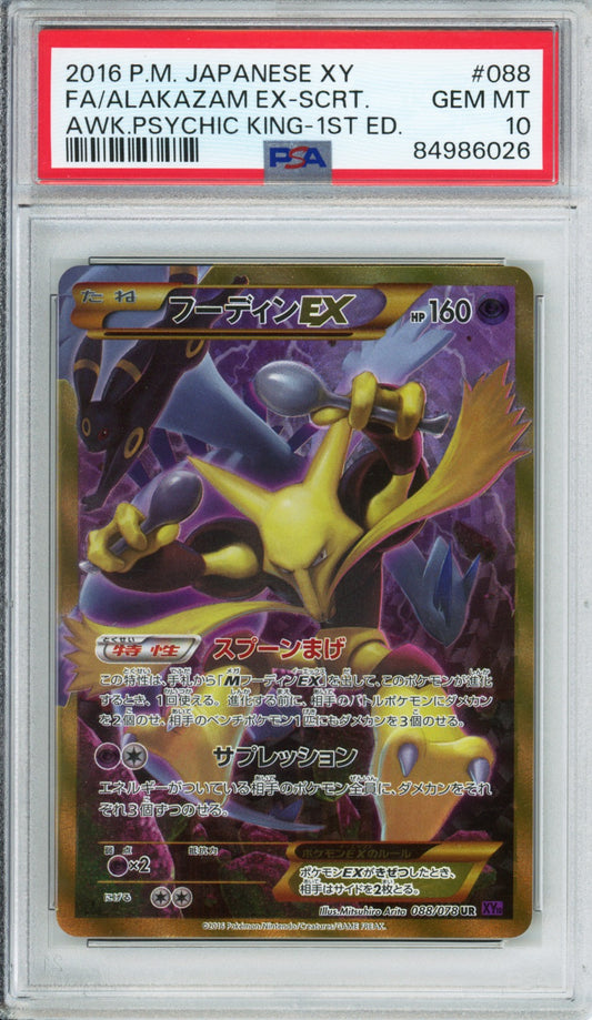 Alakazam EX (Full Art, Secret Rare) - 2016 Awakening Psychic King - 1st Edition - Japanese - #088/078 - PSA10 - POP 464