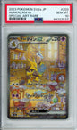 Alakazam ex (Special Art Rare) - 2023 151 - Japanese - #203/165 - PSA10