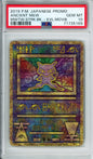 Ancient Mew - 2019 Japanese Promo - Mewtwo Strikes Back - PSA10 - POP 1,189