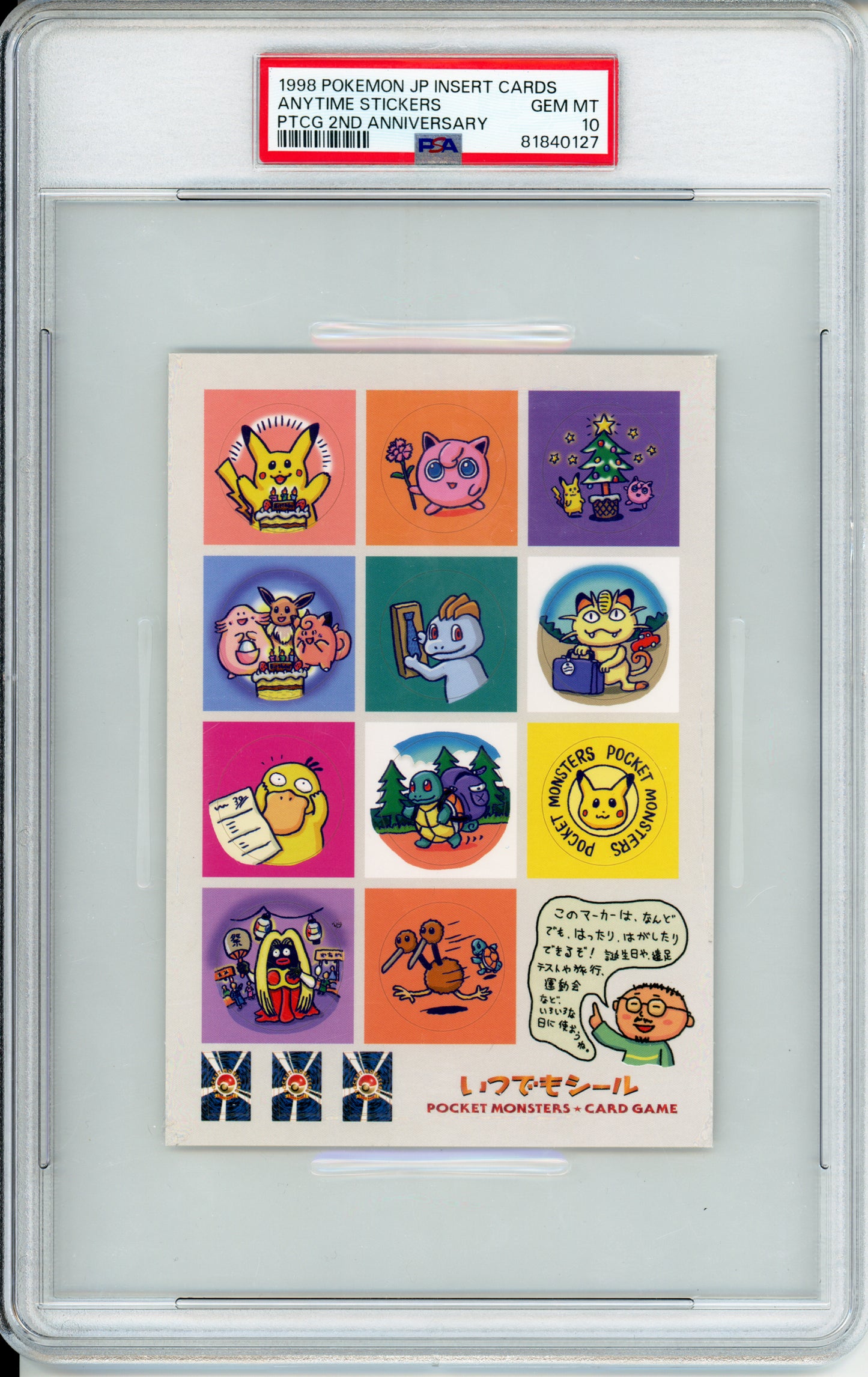 Anytime Stickers - 1998 Japanese Promo - Insert Cards 2nd Anniversary - PSA10