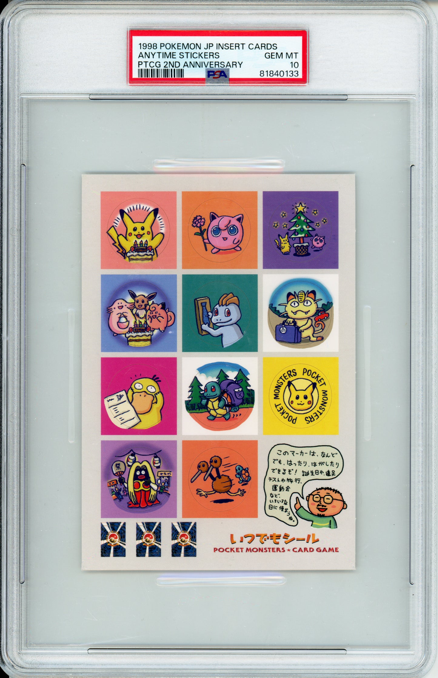 Anytime Stickers - 1998 Japanese Promo - Insert Cards 2nd Anniversary - PSA10
