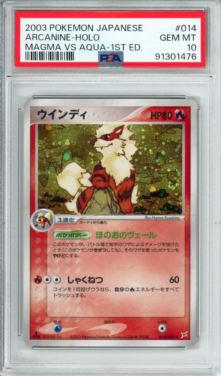 Arcanine (Holo) - 2003 Magma vs Aqua - 1st Edition - Japanese - #014/080 - PSA10