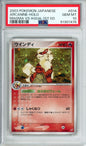 Arcanine (Holo) - 2003 Magma vs Aqua - 1st Edition - Japanese - #014/080 - PSA10