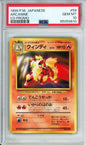 Arcanine - 1999 CD Promo - Japanese - #059 - PSA10