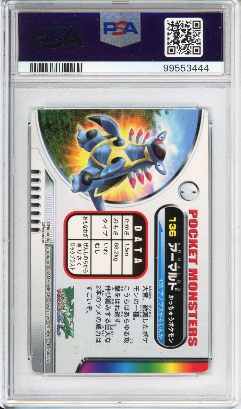 Armaldo - 2003 Pokemon Zukancard - Part 2 - #136 - PSA9
