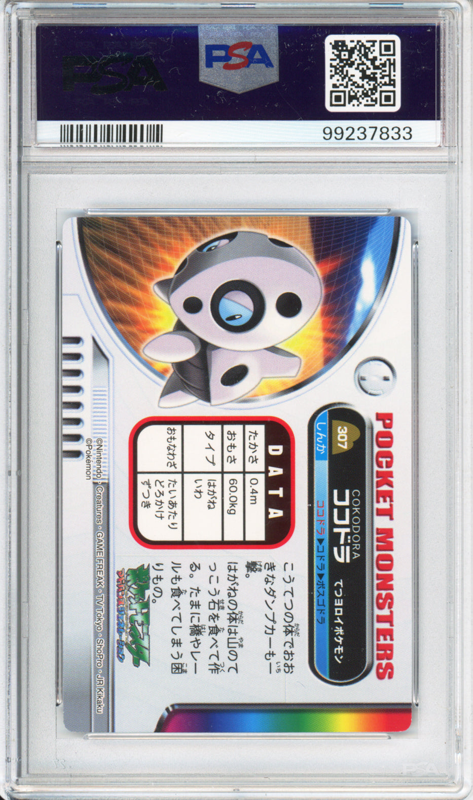 Aron - 2005 Pokemon Zukan - #307 - PSA10