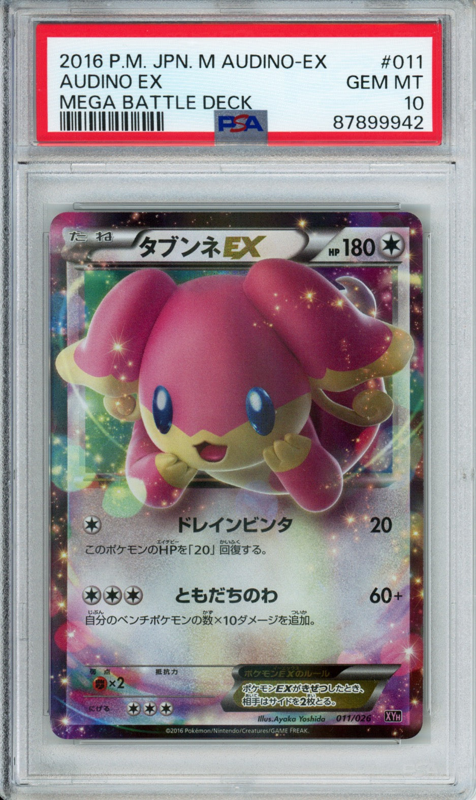 Audino EX - 2016 Mega Battle Deck - Japanese - #011/026 - PSA10 - POP 32