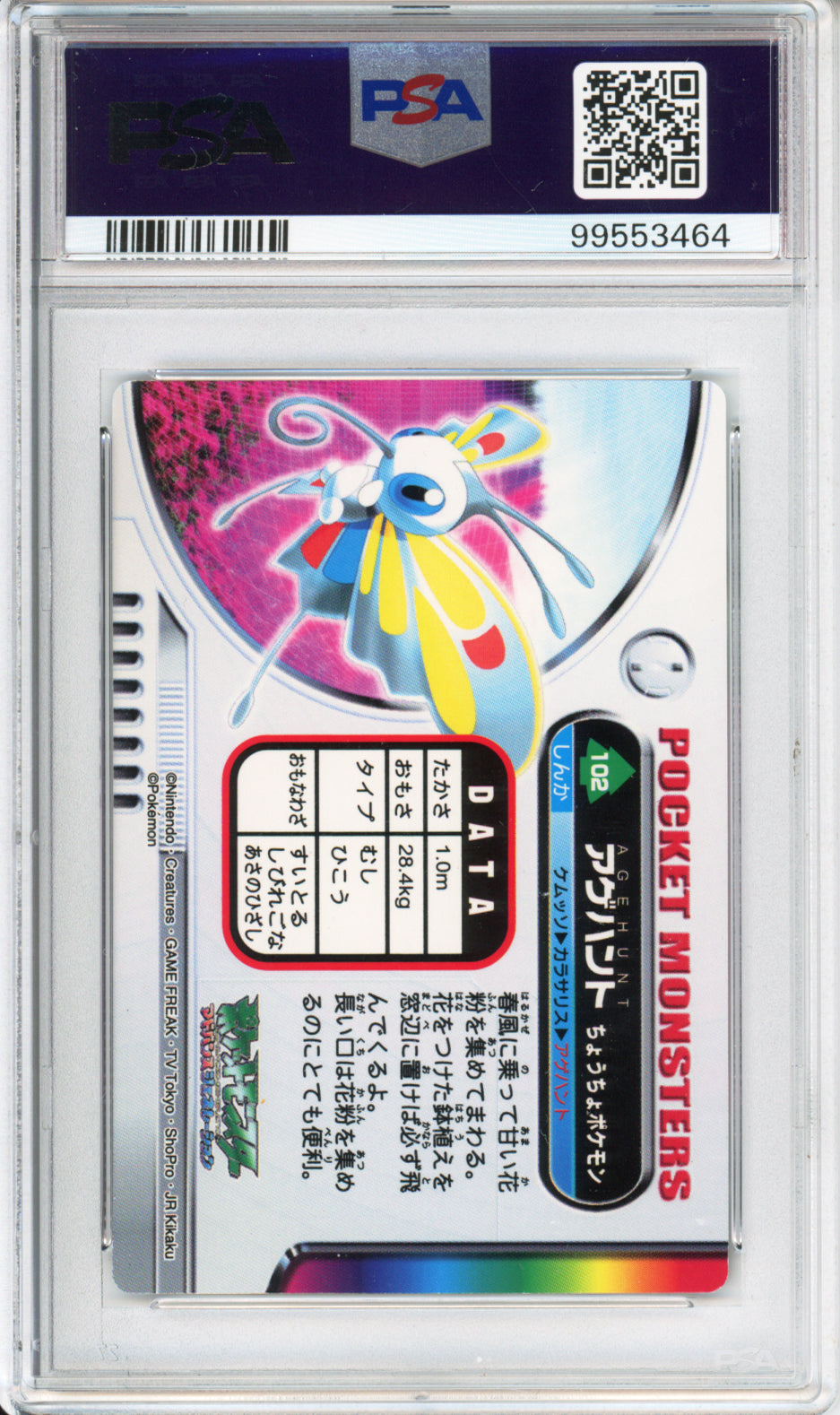Beautifly (Foil Stamp) - 2004 Pokemon Zukan - #102 - PSA9