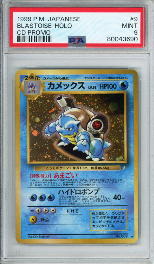 Blastoise (Holo) - 1999 CD Promo - Japanese - #009 - PSA9 - POP 5,258