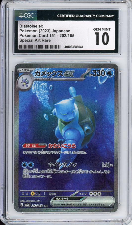 Blastoise ex (Special Art Rare) - 2023 151 - Japanese - #202/165 - CGC10 - POP 454