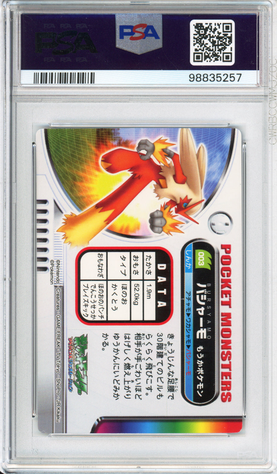 Blaziken - 2004 Pokemon Zukan - Japanese - #003 - PSA9