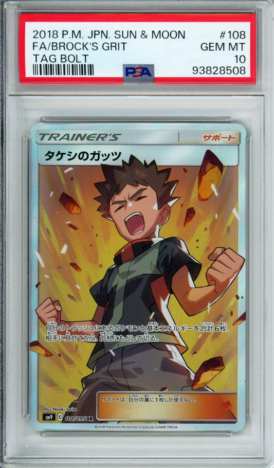 Brock's Grit (Full Art) - 2018 Tag Bolt - Japanese - #108/095 - PSA10