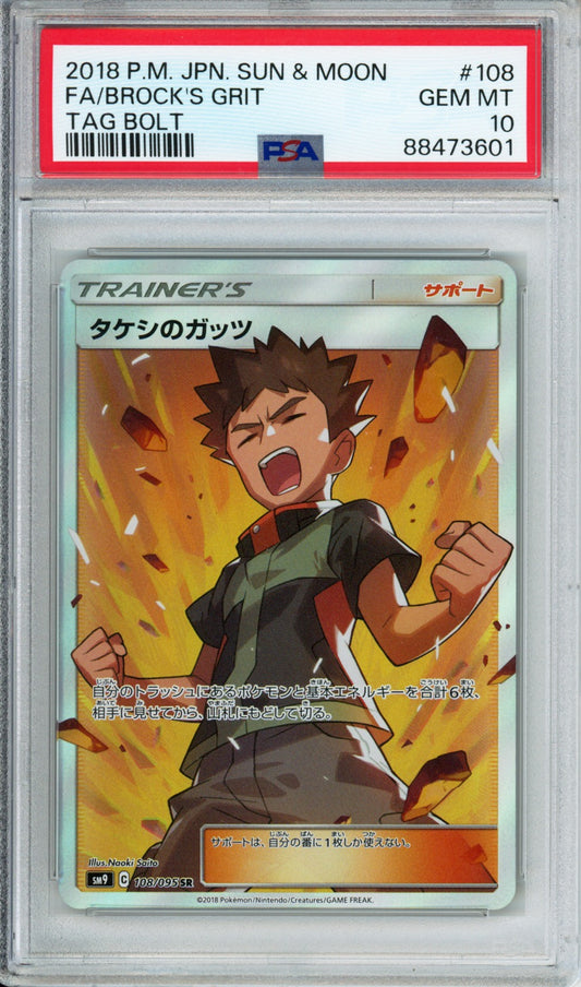 Brock's Grit (Full Art) - 2018 Tag Bolt - Japanese - #108/095 - PSA10