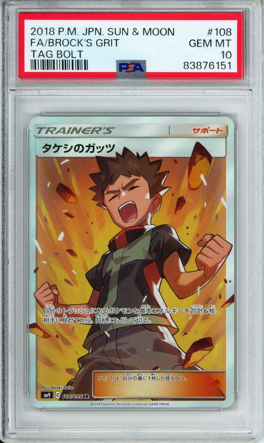 Brock's Grit (Full Art) - 2018 Tag Bolt - Japanese - #108/095 - PSA10