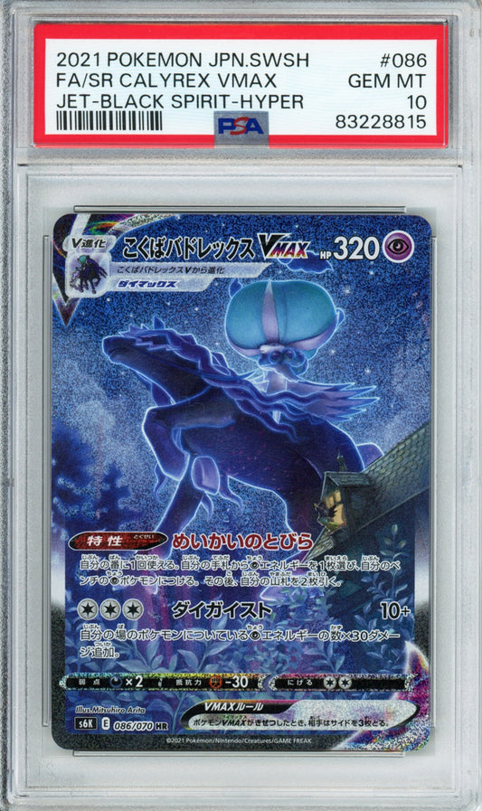 Shadow Rider Calyrex VMAX (Full Art, Hyper Rare) - 2021 Jet-Black Spirit - Japanese - #086/070 - PSA10 - POP 1,862