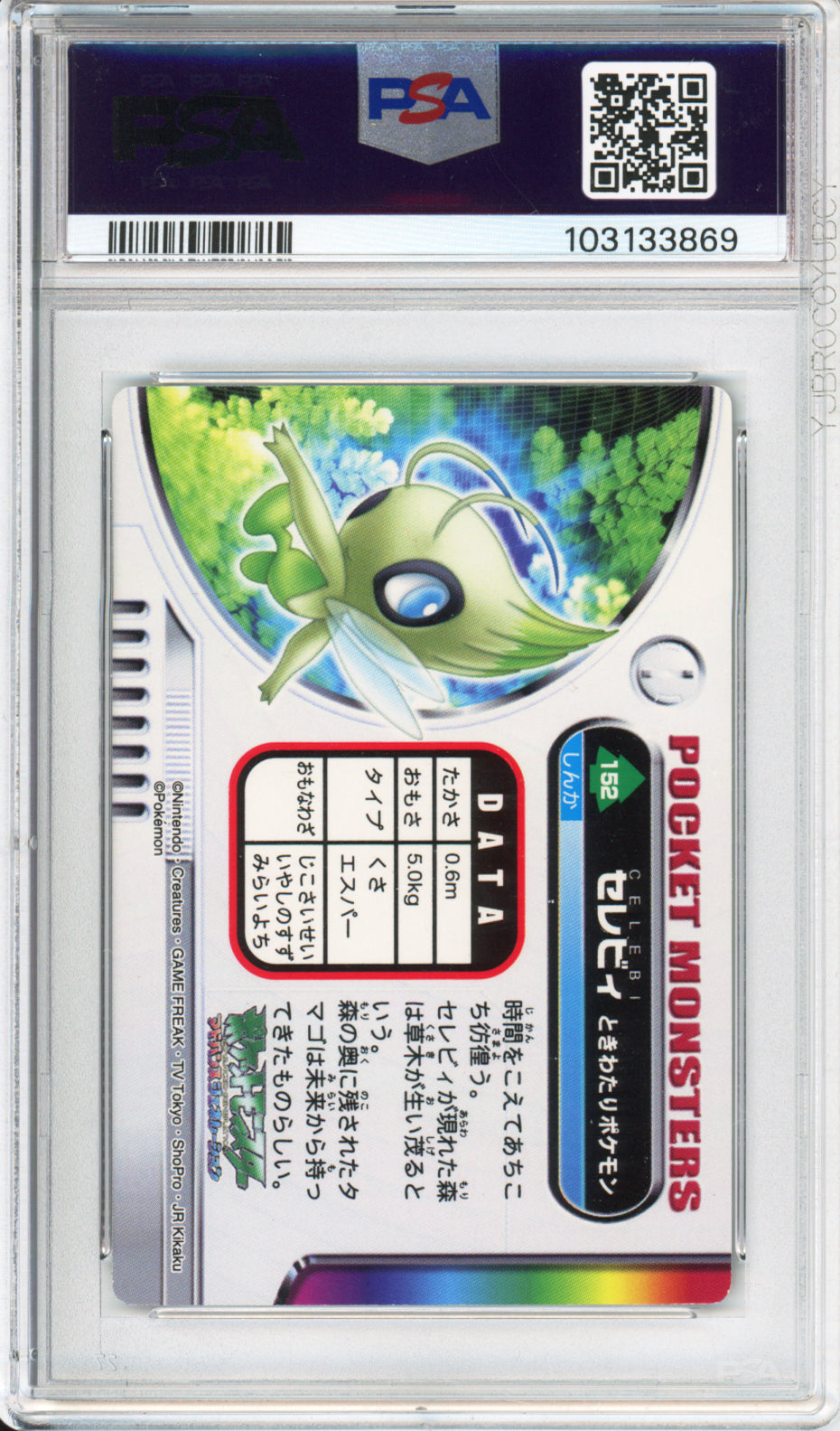 Celebi (Holo) - 2004 Pokemon Zukan Card - #152 - PSA9