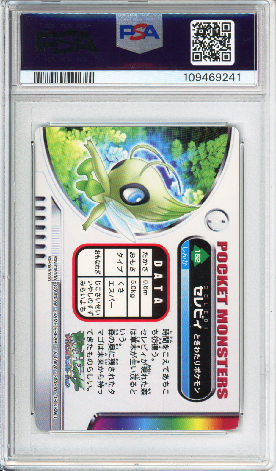 Celebi (Holo) - 2004 Pokemon Zukan - Japanese - #152 - PSA7
