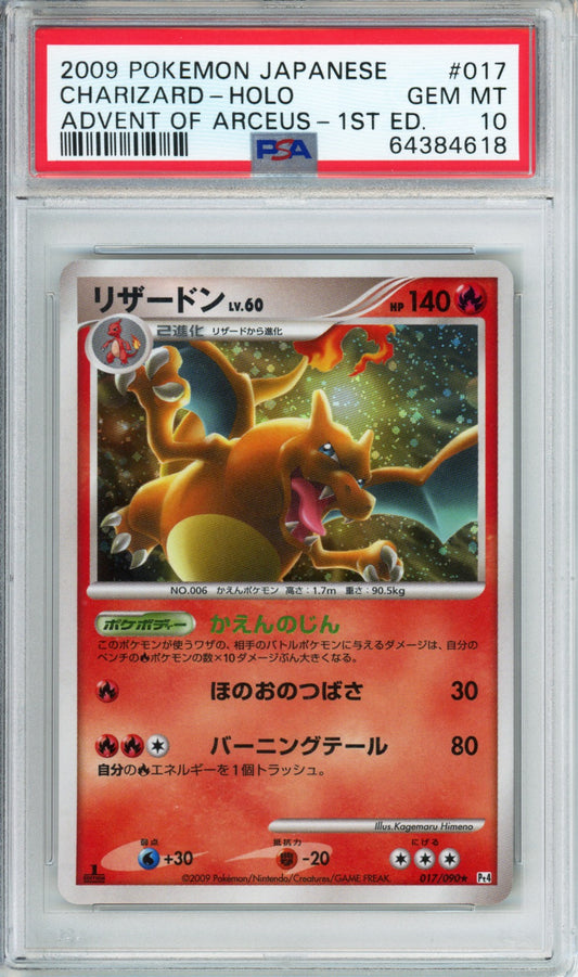 Charizard (Holo) - 2009 Advent of Arceus - 1st Edition - Japanese - #017/090 - PSA10 - POP 480