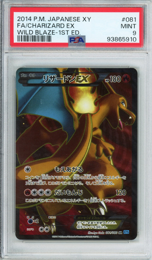 Charizard EX (Full Art) - 2014 Wild Blaze - 1st Edition - Japanese - #081/080 - PSA9 - POP 383