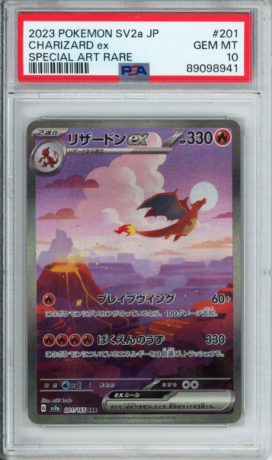 Charizard ex (Special Art Rare) - 2023 151 - Japanese - #201/165 - PSA10