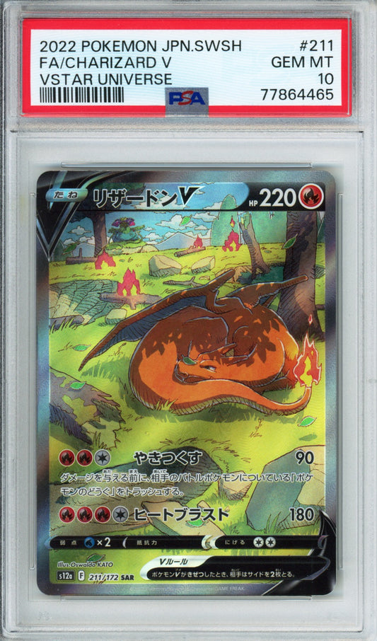 Charizard V (Full Art) - 2022 VSTAR Universe - Japanese - #211/172 - PSA10