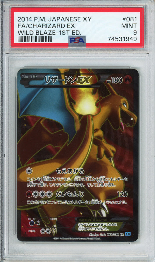 Charizard EX (Full Art) - 2014 Wild Blaze - 1st Edition - Japanese - #081/080 - PSA9 - POP 383