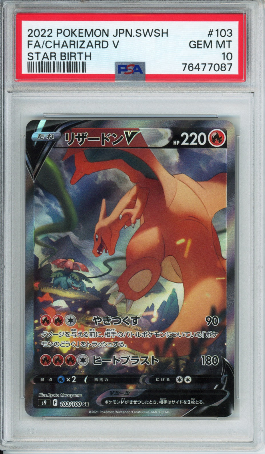 Charizard V (Full Art) - 2022 Star Birth - Japanese - #103/100 - PSA10 - POP 8,595