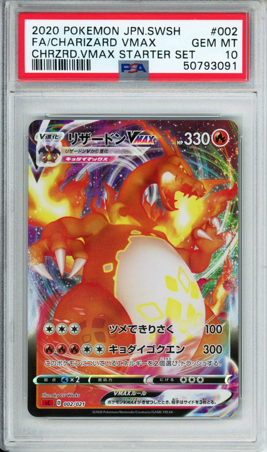 Charizard VMAX (Full Art) - 2020 Charizard VMAX Starter Set - Japanese - #002/021 - PSA10