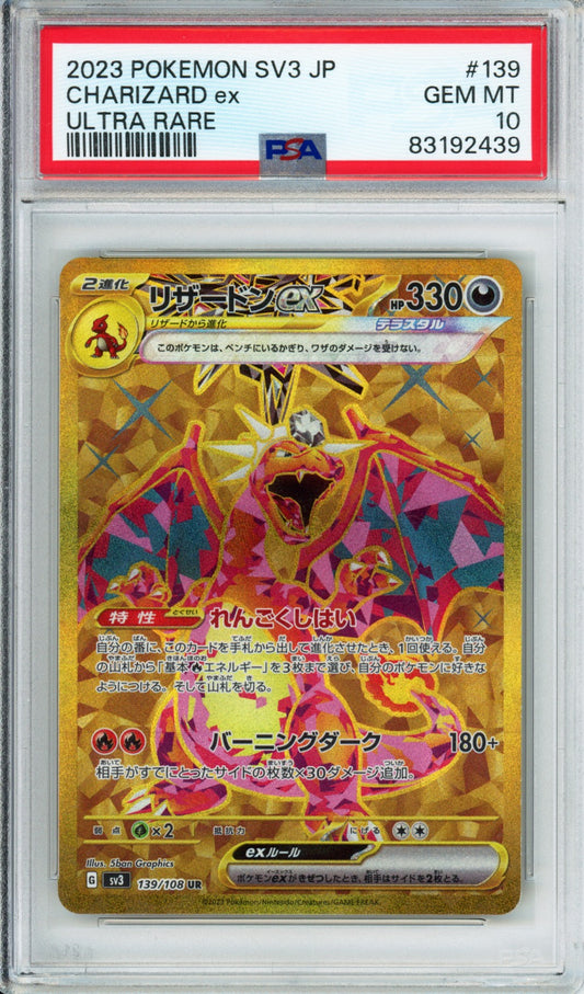 Charizard ex (Ultra Rare) - 2023 Ruler of the Black Flame - Japanese - #139/108 - PSA10