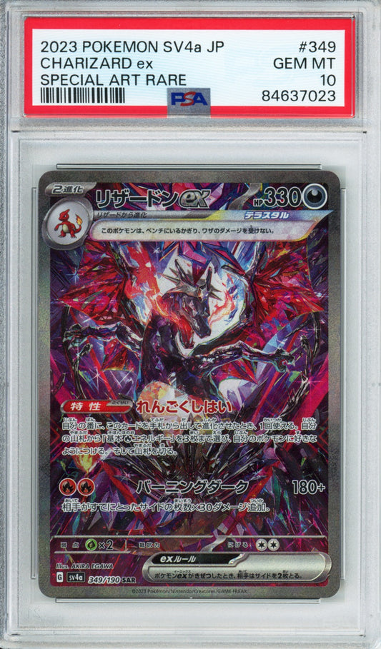 Charizard ex (Special Art Rare) - 2023 Shiny Treasure ex - Japanese - #349/190 - PSA10 - POP 8,804