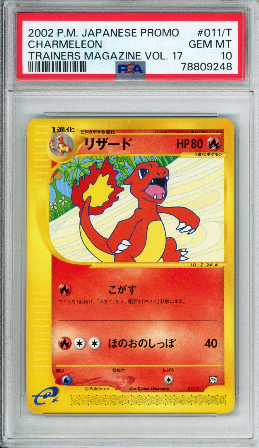 Charmeleon - 2002 Japanese Promo - Trainers Magazine Vol. 17 - #011/T - PSA10 - POP 199