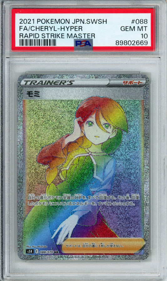 Cheryl (Full Art, Hyper Rare) - 2021 Rapid Strike Master - Japanese - #088/070 - PSA10