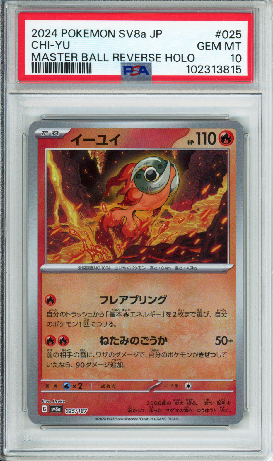 Chi-Yu (Master Ball Reverse Holo) - 2024 Terastal Festival - Japanese - #025/187 - PSA10