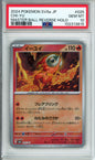 Chi-Yu (Master Ball Reverse Holo) - 2024 Terastal Festival - Japanese - #025/187 - PSA10