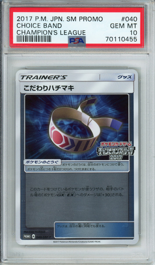 Choice Band - 2017 Japanese Promo - Champion's League - #040/SM-P